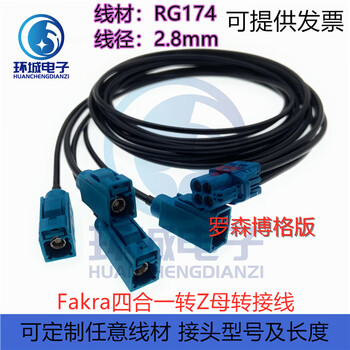 Te tyco/rosen version mini-fakra four-in-one coaxial wire harness automotive lvds wire harness rf extension cable rosen version mother to z-type mother 0.4m