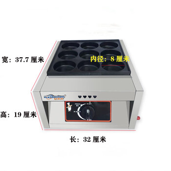 Axis egg burger machine commercial egg burger pot gas internet celebrity snack egg burger motorcycle wheel cake red bean cake machine hamburger stove single control aperture 8 cm