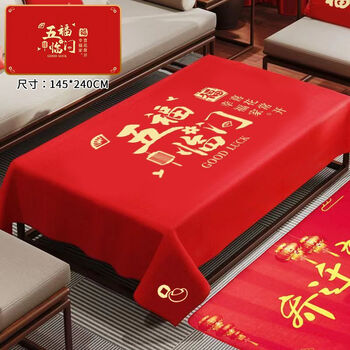Fengfei enters the house and has good luck moving into the house. disposable tablecloth for housewarming. coffee table mat. red tablecloth for moving into new home. rectangular five blessings (145x240)