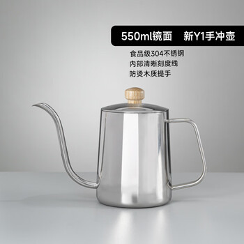 Tuojin imported quality 304 stainless steel hand-brewed coffee pot from germany with graduated fine mouth household sharing pot new y1 hand-brewed coffee pot (mirror light) 550ml