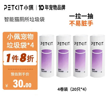 Xiaopei intelligent fully automatic cat litter box cat toilet max2 large space wireless control deodorizing electric cat litter box cat litter machine xiaopei cat toilet garbage bag 4 rolls