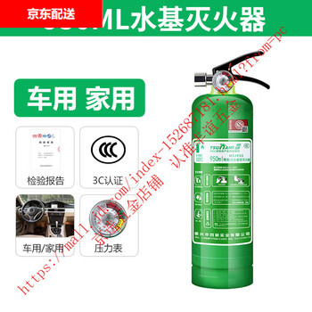 Water-based fire extinguisher household foam new national standard fire protection 3c certification environmentally friendly portable kilogram vehicle store 980ml water-based fire extinguisher national standard (oil and electric fire extinguishing) enhanced type