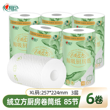 Heart-to-heart printing velvet cube whale absorbent kitchen paper towel 3 layers thickened washable 85 section kitchen paper roll printed household water and oil absorbent roll type high-end thickened 3 layers 85 sections * 6 rolls