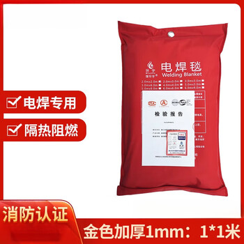 Huanyu fire extinguishing welding blanket fire certified glass fiber welding blanket safe household high temperature resistant gold thickened 1mm*1*1 meter