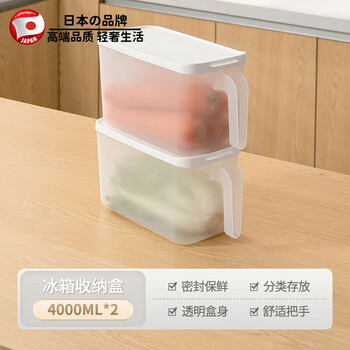 Harvest grain food-grade refrigerator storage box fresh-keeping box kitchen vegetable and fruit special organizing artifact frozen egg dumpling box white 4001ml 2 pieces classified fresh-keeping