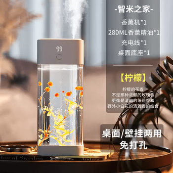 He jiagong aromatherapy machine automatic fragrance home indoor long-lasting bedroom fragrance spray air freshener toilet deodorant artifact lemon + smart 5-level lifetime warranty