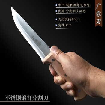 Guangjia butcher knife, cutting knife, meat joint factory, bone removal, skinning, scraping and killing chicken, household vegetable cutting and fruit knife, hand-forged, blue 60 or less, 15cm12cm