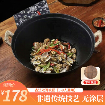 Xia laoda intangible cultural heritage cast iron pot double-eared cast iron wok ancient method uncoated physical non-stick wok round bottom wok 40