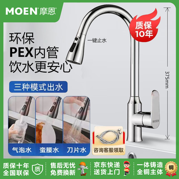 Moen all-copper kitchen hot and cold faucet pull-out splash-proof vegetable basin wash basin laundry table balcony rotating sink pagoda double blade-pull-electroplated color