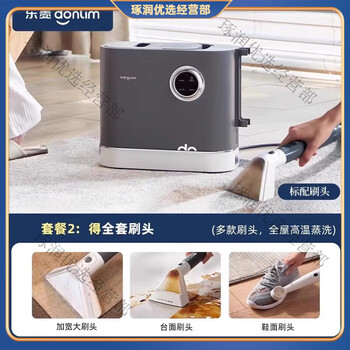 Donlim fabric cleaning machine high temperature spray suction steam cleaning carpet sofa mattress cleaning machine titanium gray complete set of brush heads.
