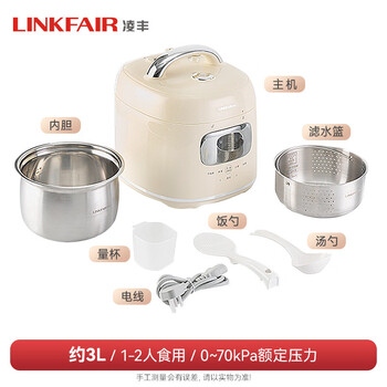 Lingfeng 316l uncoated electronic pressure cooker household smart pressure cooker multi-function rice cooker low sugar rice cooker 3 liter electronic pressure cooker