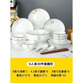 Hejia gongde town ceramic tableware set with a simple and fresh feel, bowls, plates and chopsticks 2023 new model for housewarming, 30-piece set, round style, food for 6 people