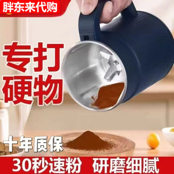 Fat donglai german grain and traditional chinese medicine grinder large-capacity ultra-fine grinder fully automatic multi-function with a total of five knives and 8 blades motor