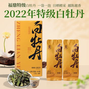 Zheng lianying tea 2022 premium white peony fuding white tea bag tasting pack 10g straight from the source