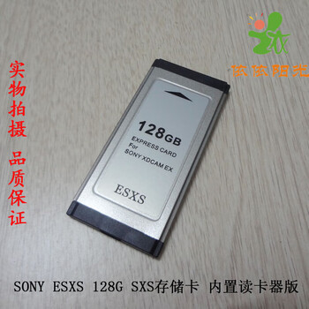 Qiao bo lai z original esxs 128g sxs card sony x280/ex280 camera built-in card reader sbs-128 default