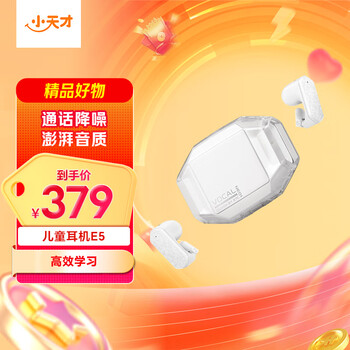 Little genius early education qizhi e5 open-back headphones, non-ear-friendly, long battery life, over-the-ear style, comfortable to wear, call noise reduction, e5 moon shadow white