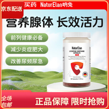 Naturelan german narabbit saw palmetto lycopene compound capsule male pregnancy preparation urinary tract health 1 bottle