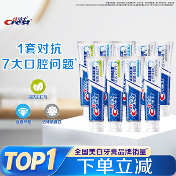 Crest 7-effect toothpaste 180g 9 tubes containing fluoride to prevent tooth decay, long-lasting fresh breath, total 1620g