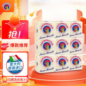 Big rooster butler marseille soap handmade plant soap infant and child laundry soap underwear soap rooster head soap 300g 9 pieces of marseille soap