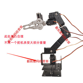 Lingle microcontroller stm32 raspberry pi arduino six-axis robotic arm gripper six-degree-of-freedom servo mechanical arm diy u-beam improved 6-degree of freedom with 996 digital servo