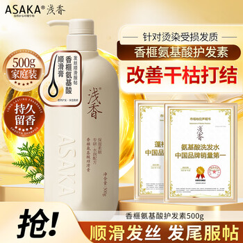 Asaka conditioner amino acid hair mask improves dry and frizzy hair, moisturizing cream 500g, improves perm and dye damage