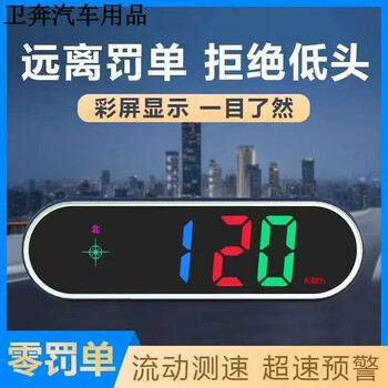 2025 upgraded car electronic dog head-up display speed radar voice broadcast beidou hud car warning device 2023 beidou gps-vehicle warning device 2025 mobile speed measurement speed warning to help you avoid tickets