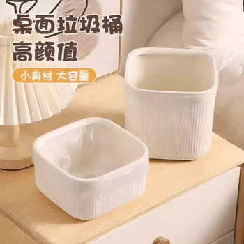Skingcond desktop trash can cute small mini 2026 new high-looking home dormitory living room office storage bucket high style cream color