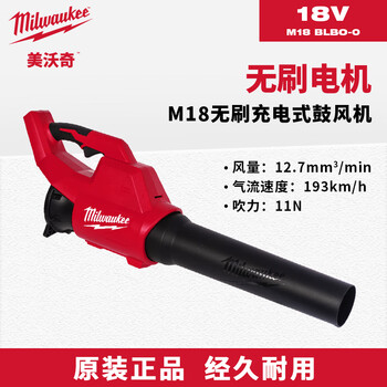 Miwaki m18 brushless rechargeable powerful wireless lithium industrial blower dust blower dust blower dust cleaning tool m18 brushless rechargeable blower m18 blbo