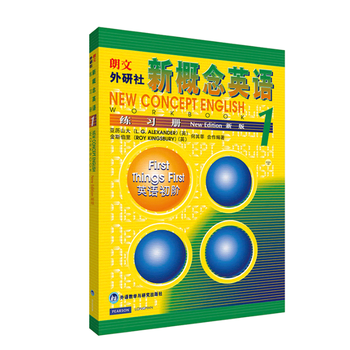 Single volume optional fltrp new concept english 1+2+3+4 smart edition english textbook learning combination 4 volumes student book + exercise book + self-study guide + detailed explanation of exercises alexander foreign language learning tool book student book textbook elementary and middle school english zero-based introductory book new concept english exercise book (