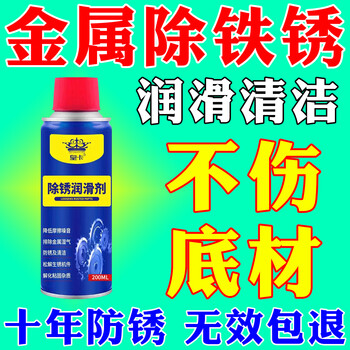 Powerful bicycle rust remover, rust screw loosening agent, lubricating rust remover, rust-free polishing metal rust remover, 5 bottles, 1 spray for rust removal, ten years of rust-free