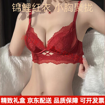 Agent provocateur light luxury brand year of the horse ben ming nian underwear women's suit small breast gathering shows the year of the horse 2026 new underwear bra burgundy-set 80a 36