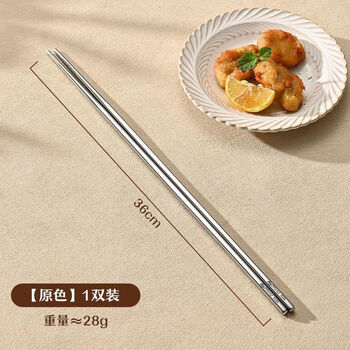 Jie yunmao high-looking extended 316 stainless steel chopsticks for kitchen special hot pot chopsticks with high temperature frying resistance long chopsticks 1 pair - original color 36cm extended 316 steel