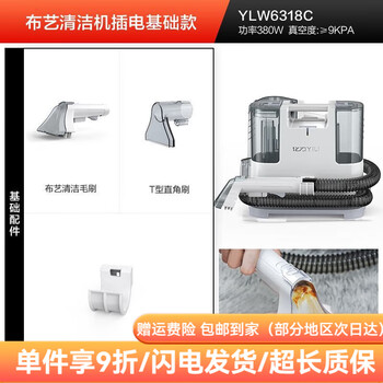 Yili cloth art cleaning machine multifunctional decontamination artifact integrated floor cleaning cloth art cleaning machine standard model