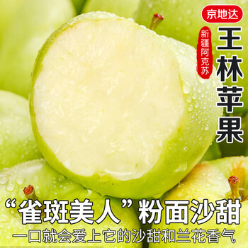 Jingdida xinjiang aksu wanglin apple green apple net weight 5 jin single fruit 180g fresh seasonal source direct shipping free shipping