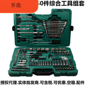 Jphznb09510 tool combination set 150 pieces machine auto repair comprehensive set empty toolbox completed with one accessory 11m 09510 comprehensive tool set 150 pieces