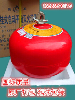 Zhe'an suspended ultra-fine dry powder fire extinguisher palace lantern spherical 4kg temperature-controlled automatic 6kg8kg10 fire extinguishing equipment 6kg zhe'an suspended ultra-fine dry powder fire extinguisher
