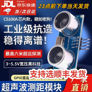 Ultrasonic ranging module hc-sr04 new model us-015-025-026-100 distance sensor bracket microcontroller programming development board accessories hc-sr04 single chip wide voltage 3-5.5v