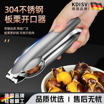 Kdisv german chestnut opener clip cross chestnut clip stainless steel chestnut peeling artifact shelling and cutting chestnut tool 1 pack stainless steel chestnut clip upgraded thickening material