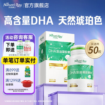 Natural dr. algae oil dha for infants, children, pregnant women, wet nurses, adults, edible dha algae oil soft capsules, small amber algae oil dha 30 capsules * 1 box + 20 capsules, a total of 50 capsules