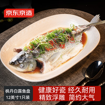 Made in tokyo, plate, fish plate, dinner plate, household dish plate, ceramic tableware, embossed fontainebleau 12 inches*1