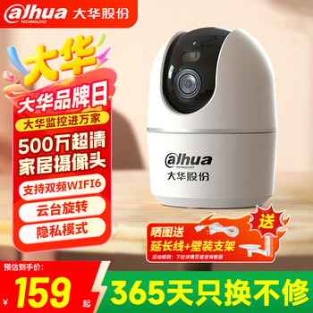 Dahua dahua camera 5 million wireless wifi smart ai monitoring 5mp high-definition dual-light full-color night vision home bluetooth distribution network dual-band 5g ptz rotating voice intercom