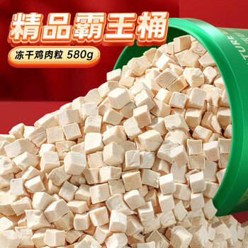 Weidangjia freeze-dried chicken cat snacks overlord bucket 580g chicken freeze-dried cat snacks cat freeze-dried dog snacks pets