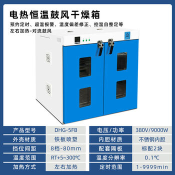 Electric constant temperature blast drying oven high temperature heating drying oven high precision industrial oven laboratory oven 960l inner tank 120*80*100