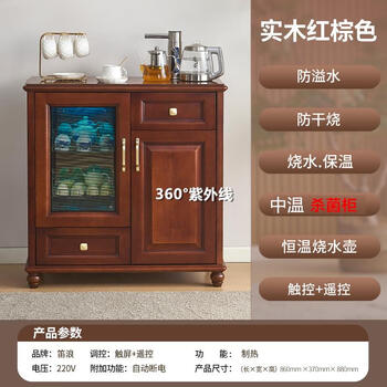 Dilang new product with refrigerator ice bar solid wood tea bar machine water dispenser integrated cabinet new chinese style cabinet household fully automatic intelligent 8820 red brown + warm + sterilization heating type warm