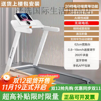 Yijian dabai max treadmill household model small foldable shock-absorbing silent home indoor gym dedicated electric slope single function 20-speed slope electric