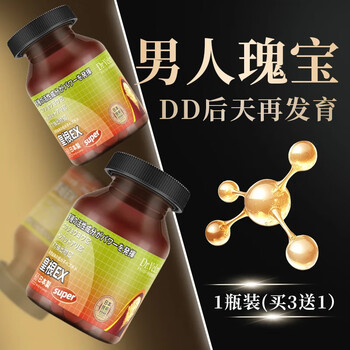 Dr.velor japan imported men's kidney-tonifying and virile tablets huanggen tablets can be combined with oyster maca arginine aphrodisiac and testosterone-stimulating hormone 1 bottle