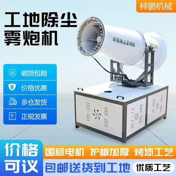 Xuanzhi quasi-construction site environmentally friendly dust removal fog cannon machine dust-proof and dehumidification automatic sprayer 30 meters 60 meters high range fog cannon machine fog cannon on sale 15 type two-phase electric 220v store manager recommended