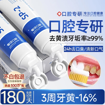 Seedonveur baking soda whitening toothpaste probiotic enzyme removes yellow bad breath adults quick-acting white lock anti-moth fresh breath 100g