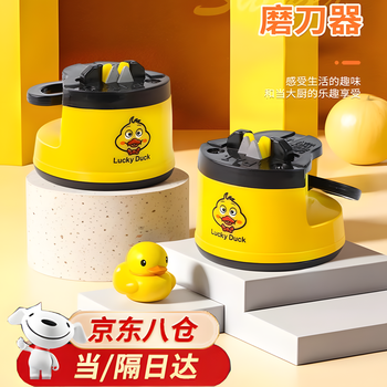 Juke knife sharpener mini knife sharpener magic little yellow duck knife sharpener household small knife sharpener suction cup knife sharpener little yellow duck knife sharpener one pack