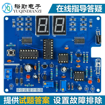 Multi-digit flow counter competition kit electronic skills welding practice troubleshooting board iy production parts default